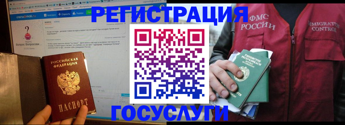 прописка законно в Острове