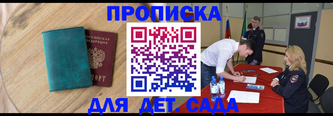 прописка в квартире в Острове