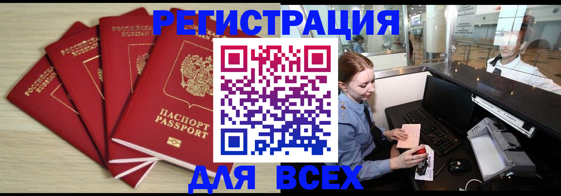 временная регистрация гарантия в Острове